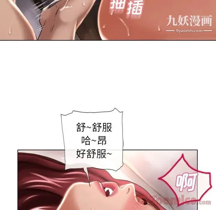 湿乐园 - 第78话 - page 24