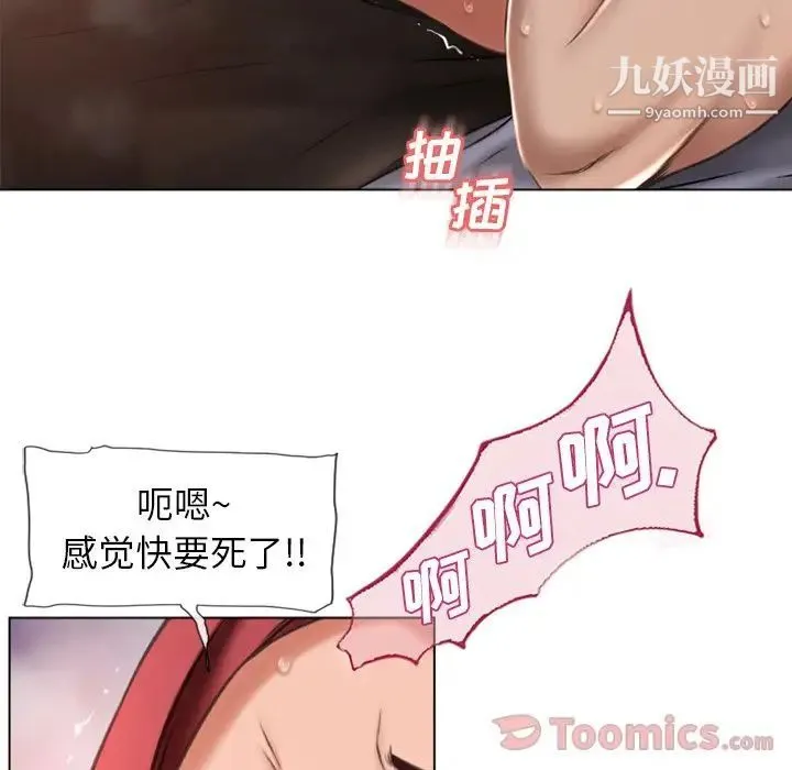 湿乐园 - 第78话 - page 30