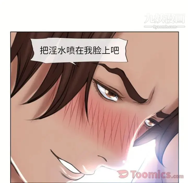 湿乐园 - 第78话 - page 40