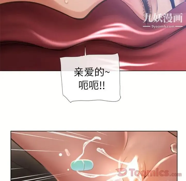 湿乐园 - 第78话 - page 44