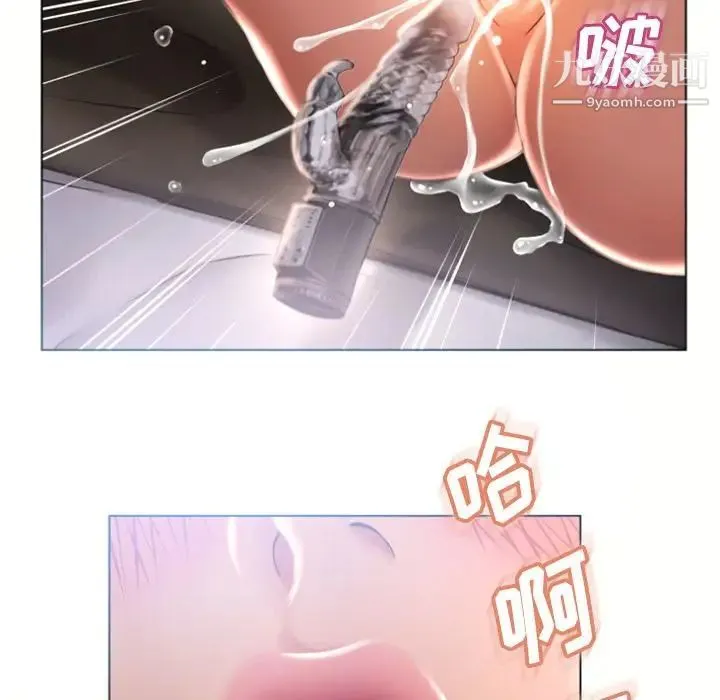 湿乐园 - 第78话 - page 45