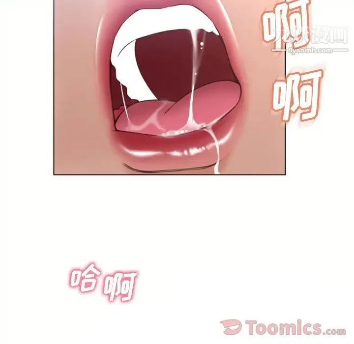 湿乐园 - 第78话 - page 46
