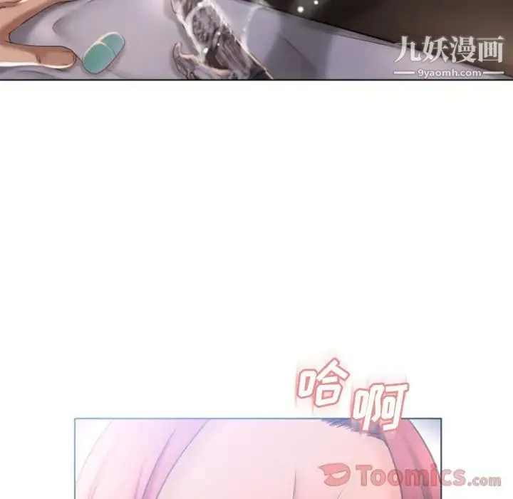 湿乐园 - 第78话 - page 48
