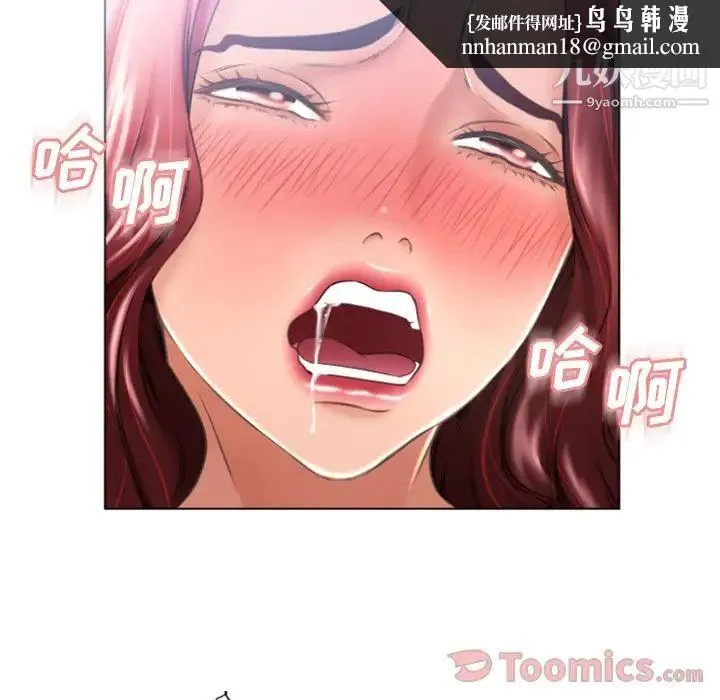 湿乐园 - 第78话 - page 49