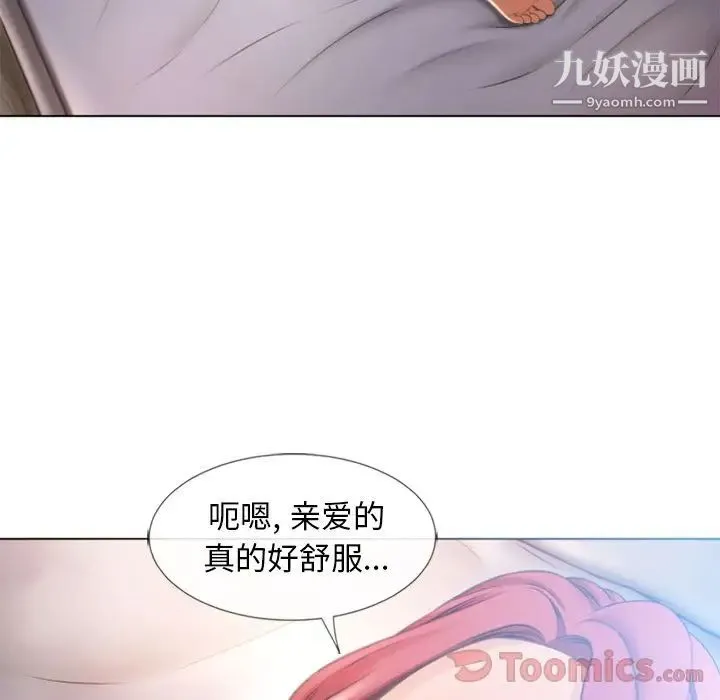 湿乐园 - 第78话 - page 51