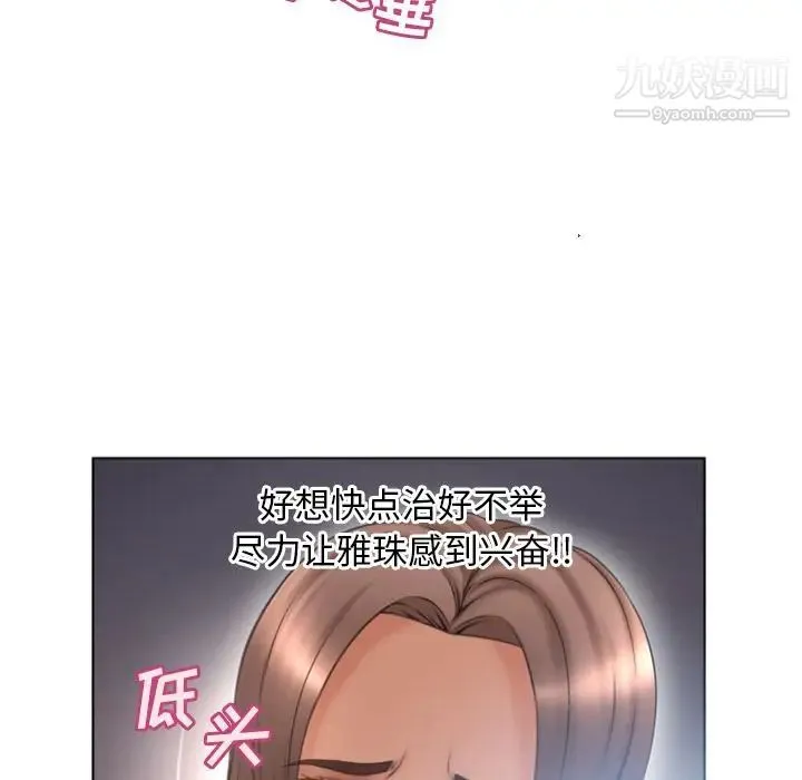 湿乐园 - 第78话 - page 56