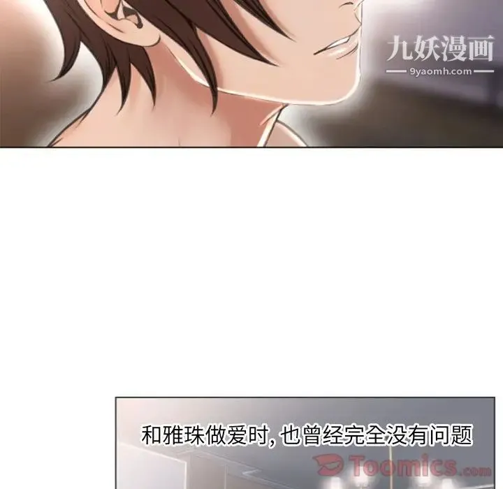 湿乐园 - 第78话 - page 65