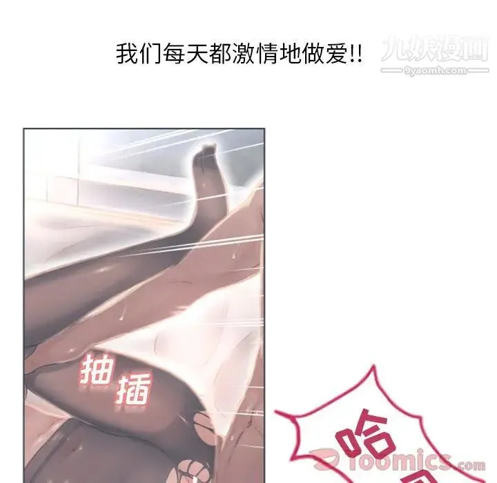 湿乐园 - 第78话 - page 68