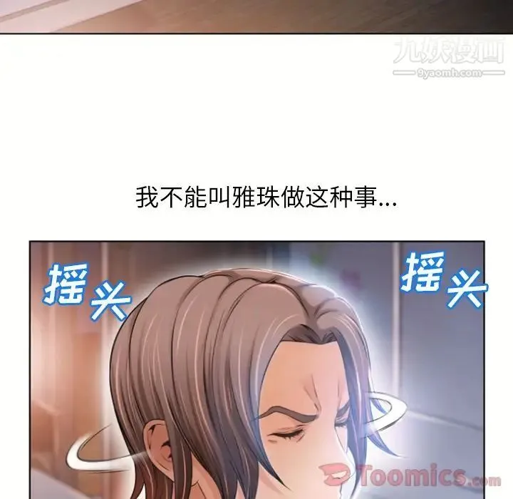 湿乐园 - 第78话 - page 79