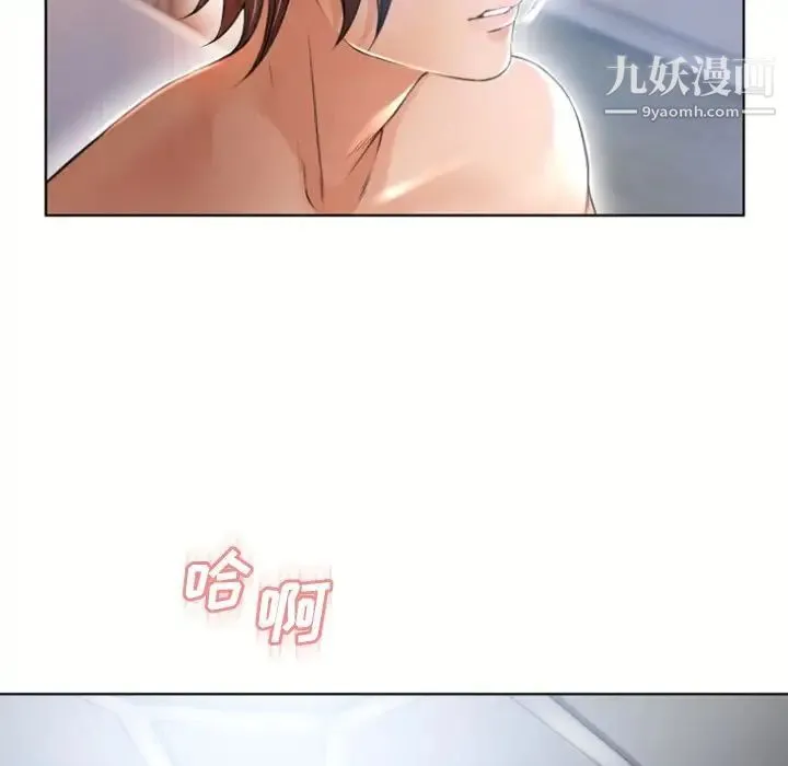 湿乐园 - 第78话 - page 80