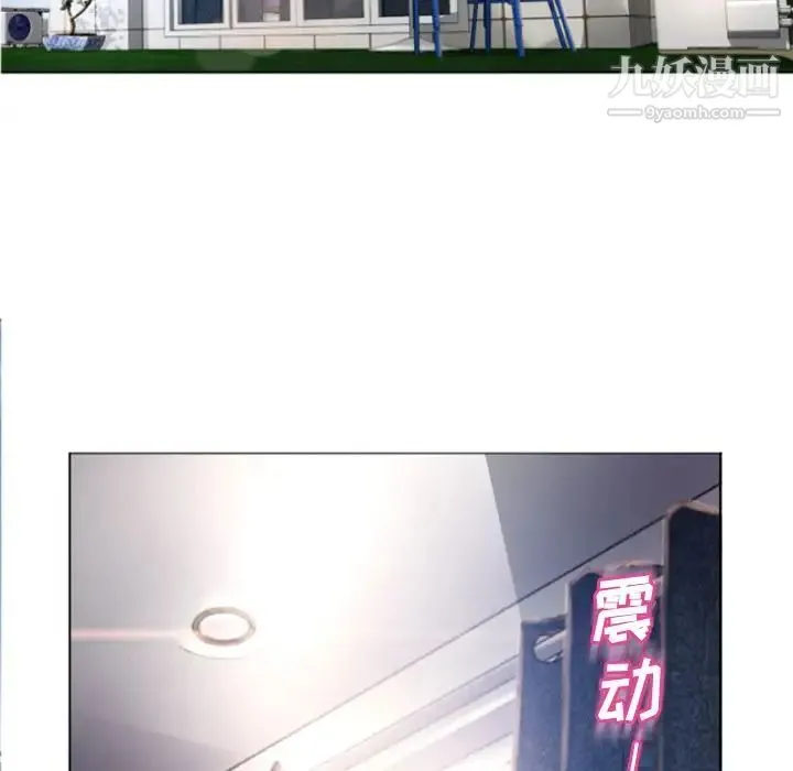 湿乐园 - 第78话 - page 91