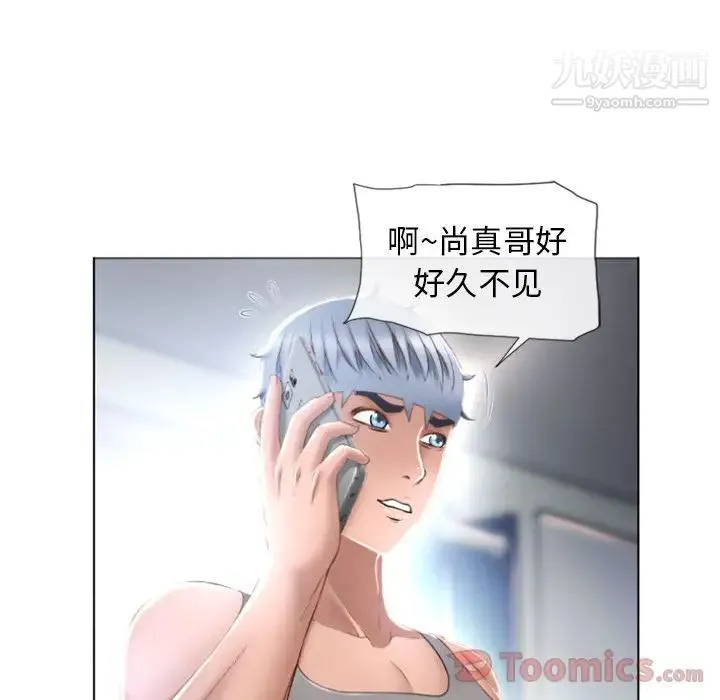 湿乐园 - 第78话 - page 95