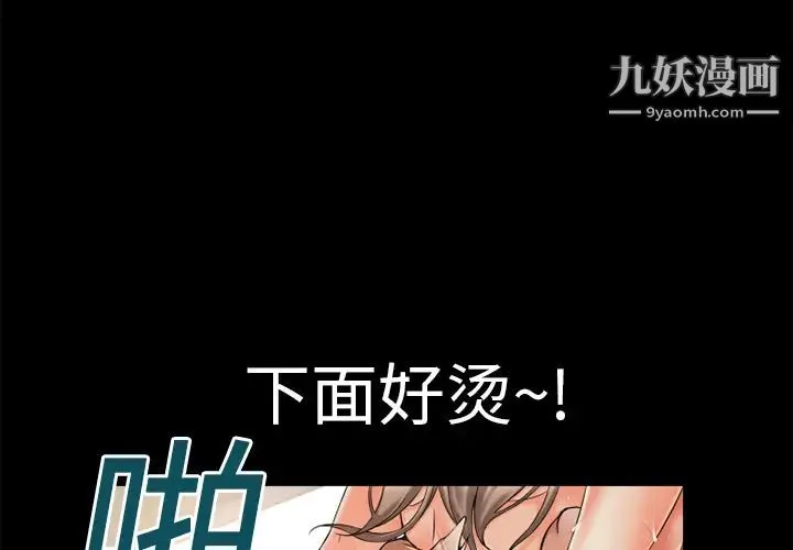 湿乐园 - 第2话 - page 3