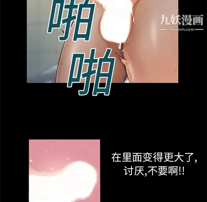 湿乐园 - 第2话 - page 5