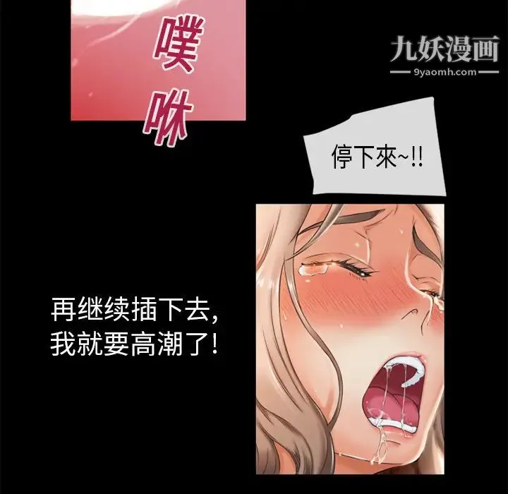 湿乐园 - 第2话 - page 6