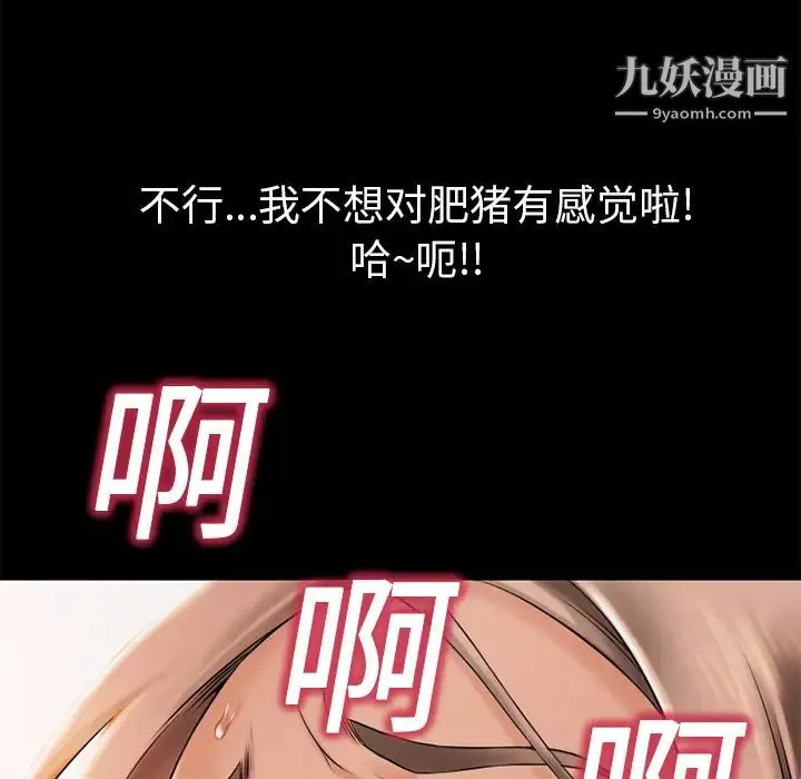 湿乐园 - 第2话 - page 7