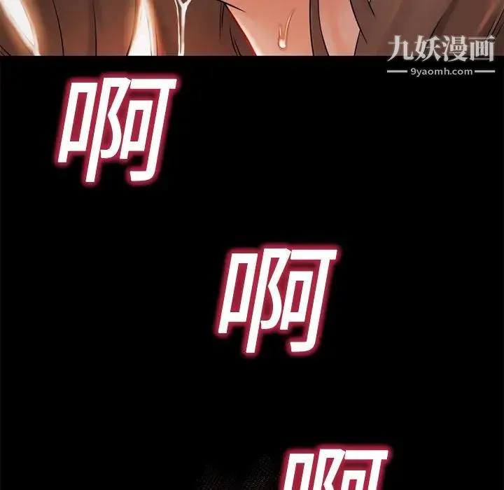 湿乐园 - 第2话 - page 9