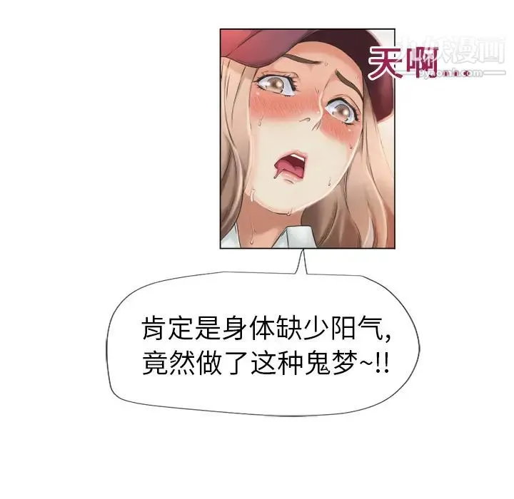 湿乐园 - 第2话 - page 12