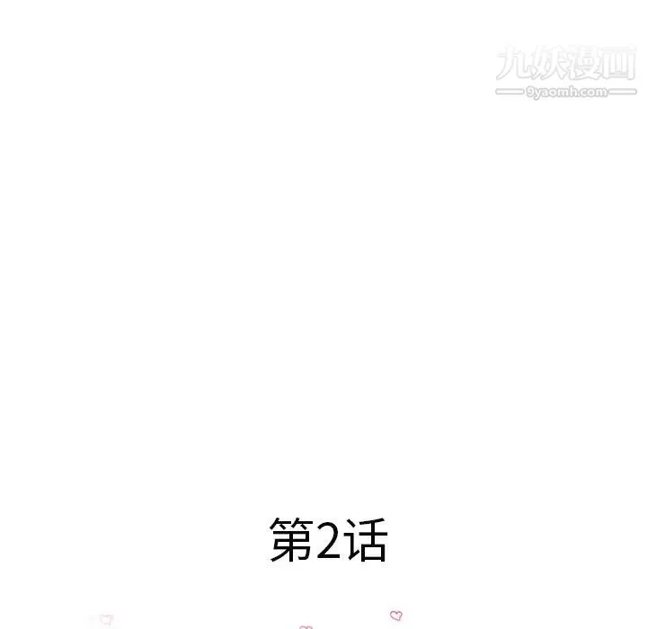 湿乐园 - 第2话 - page 14