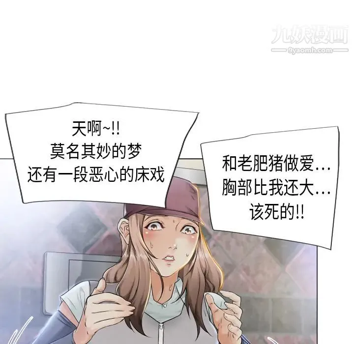 湿乐园 - 第2话 - page 16