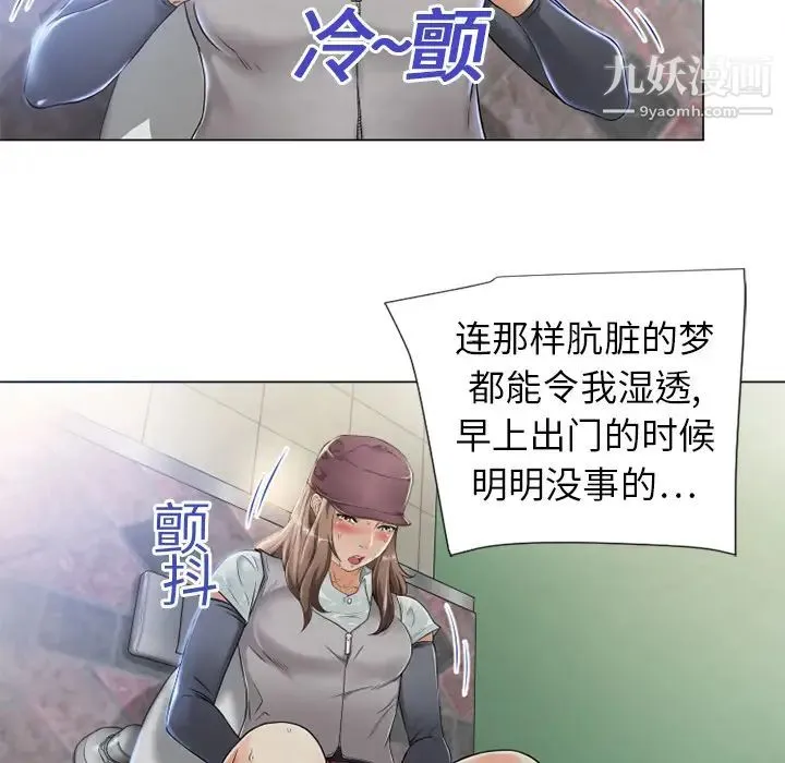 湿乐园 - 第2话 - page 17