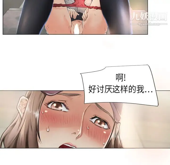 湿乐园 - 第2话 - page 19