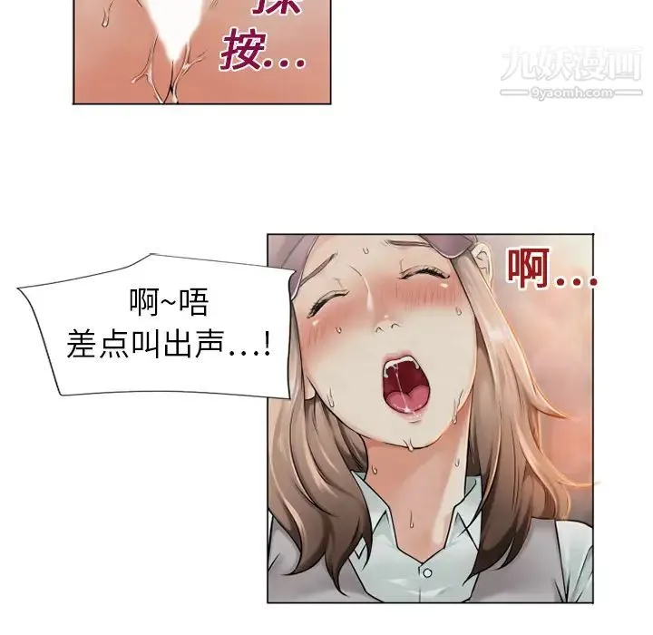 湿乐园 - 第2话 - page 22