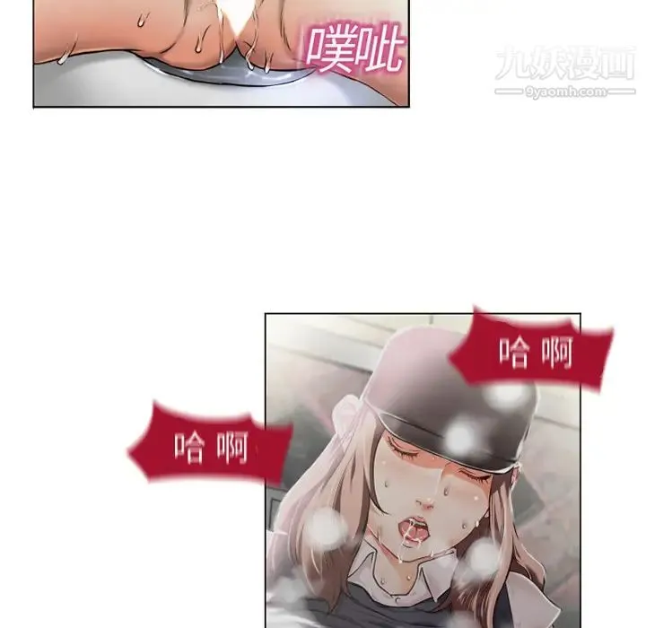 湿乐园 - 第2话 - page 25