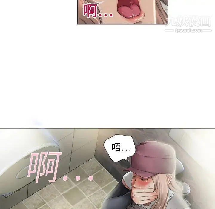 湿乐园 - 第2话 - page 32