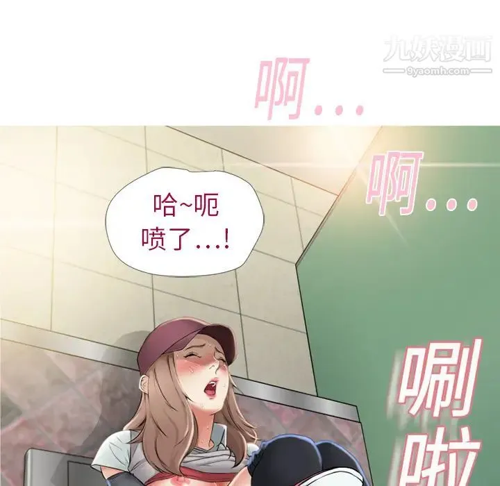 湿乐园 - 第2话 - page 39