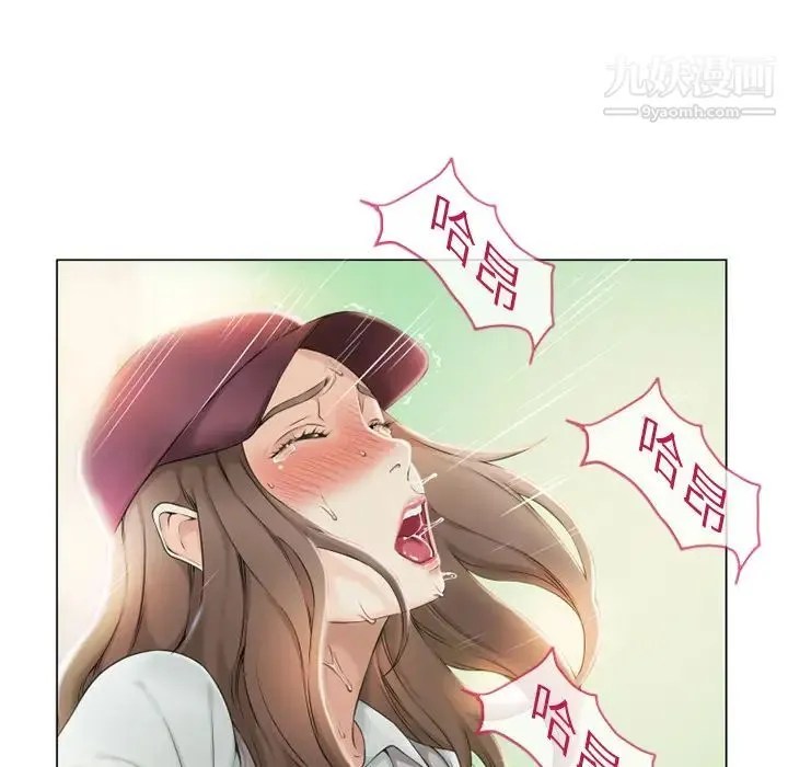 湿乐园 - 第2话 - page 44