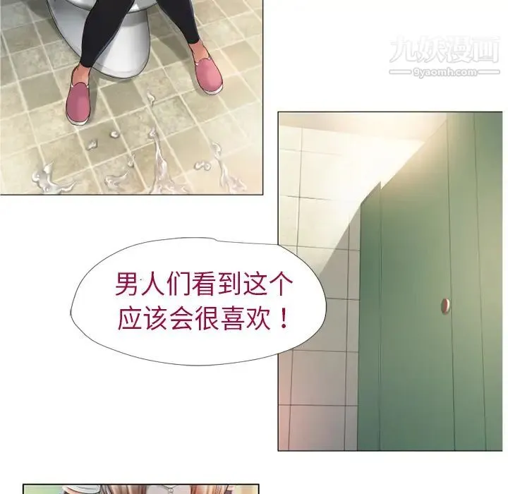 湿乐园 - 第2话 - page 47