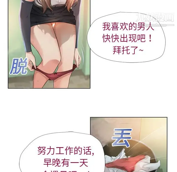 湿乐园 - 第2话 - page 48