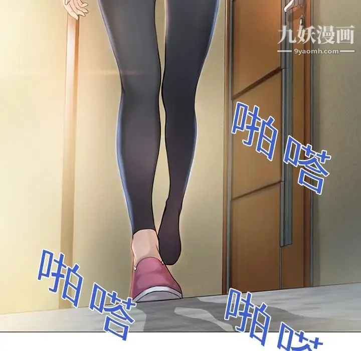 湿乐园 - 第2话 - page 51