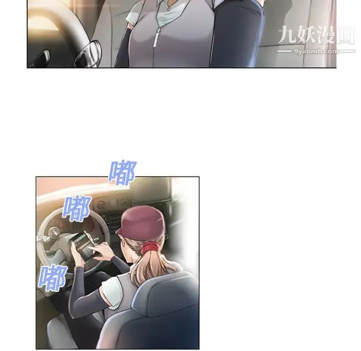 湿乐园 - 第2话 - page 54