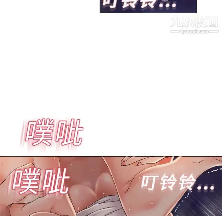 湿乐园 - 第2话 - page 56