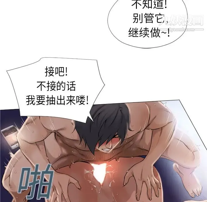 湿乐园 - 第2话 - page 59