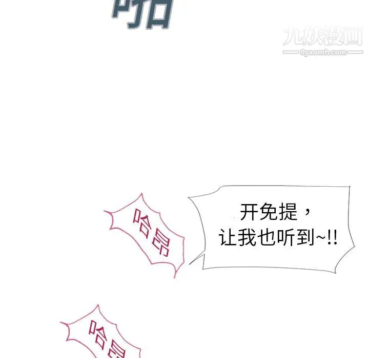 湿乐园 - 第2话 - page 61