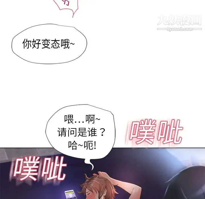 湿乐园 - 第2话 - page 62