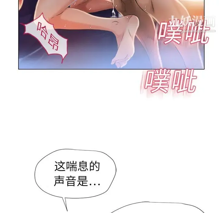 湿乐园 - 第2话 - page 66
