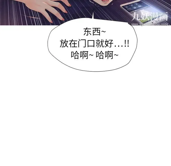 湿乐园 - 第2话 - page 70