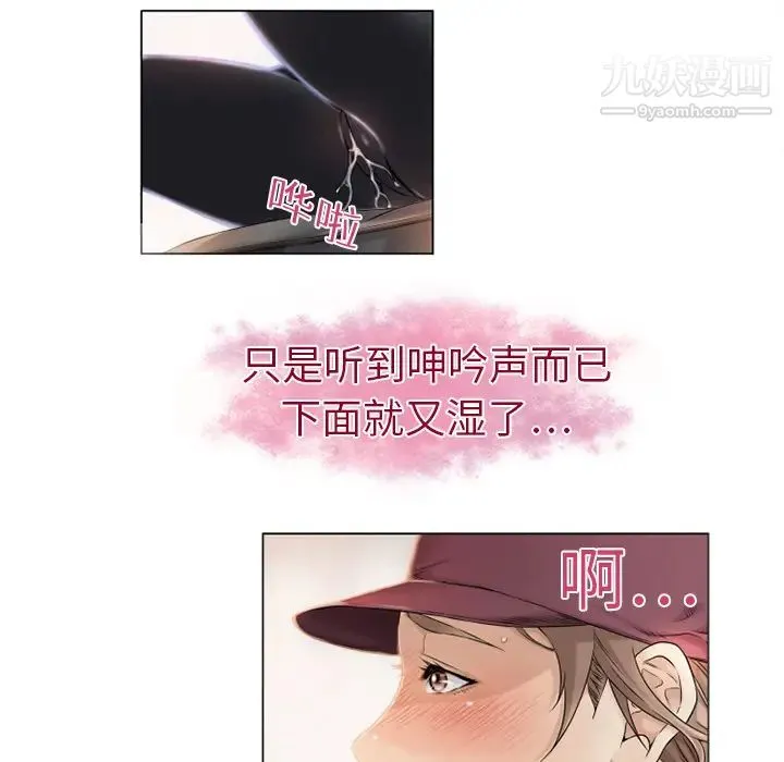 湿乐园 - 第2话 - page 74