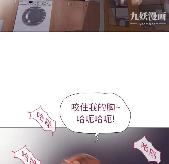 湿乐园 - 第2话 - page 78
