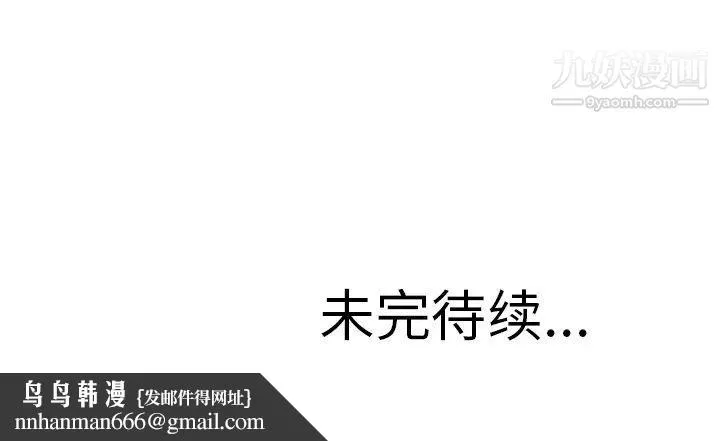 湿乐园 - 第2话 - page 88