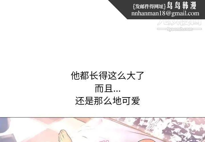 湿乐园 - 第77话 - page 1