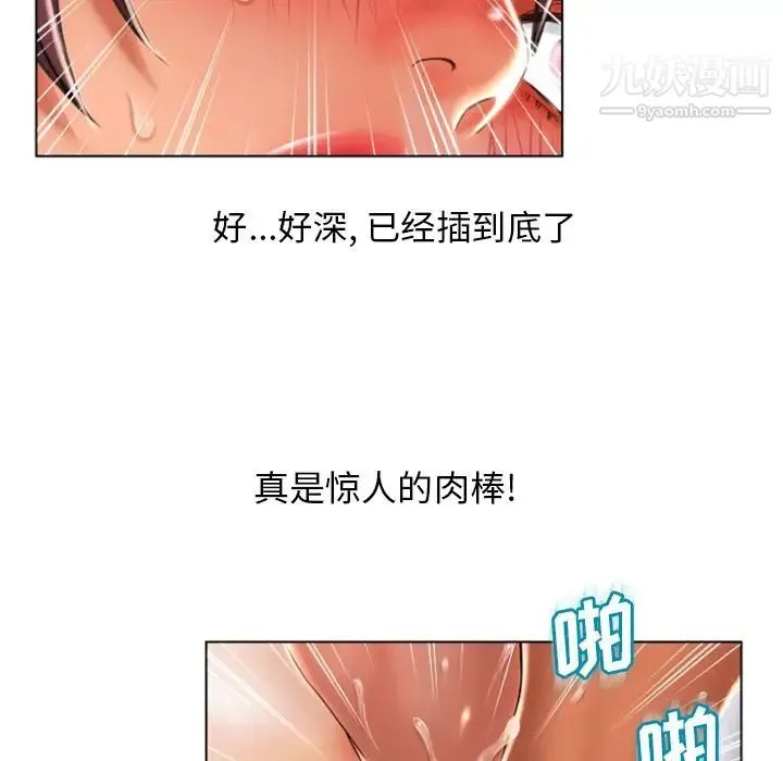 湿乐园 - 第77话 - page 13