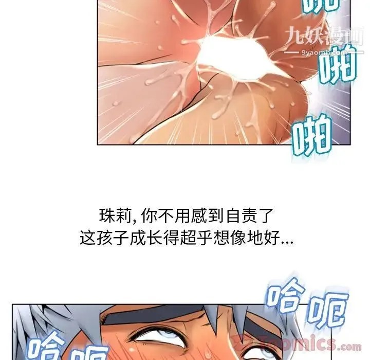 湿乐园 - 第77话 - page 14