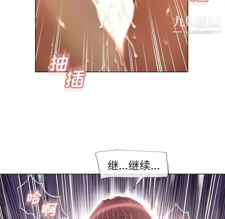 湿乐园 - 第77话 - page 52