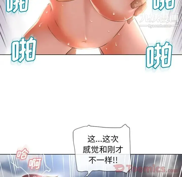 湿乐园 - 第77话 - page 54