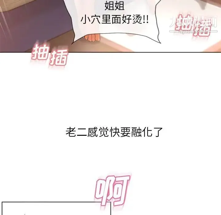 湿乐园 - 第77话 - page 58